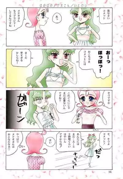 (C60) [Mutekei Fire (Various)] Tareme Paradise 8 (Various)