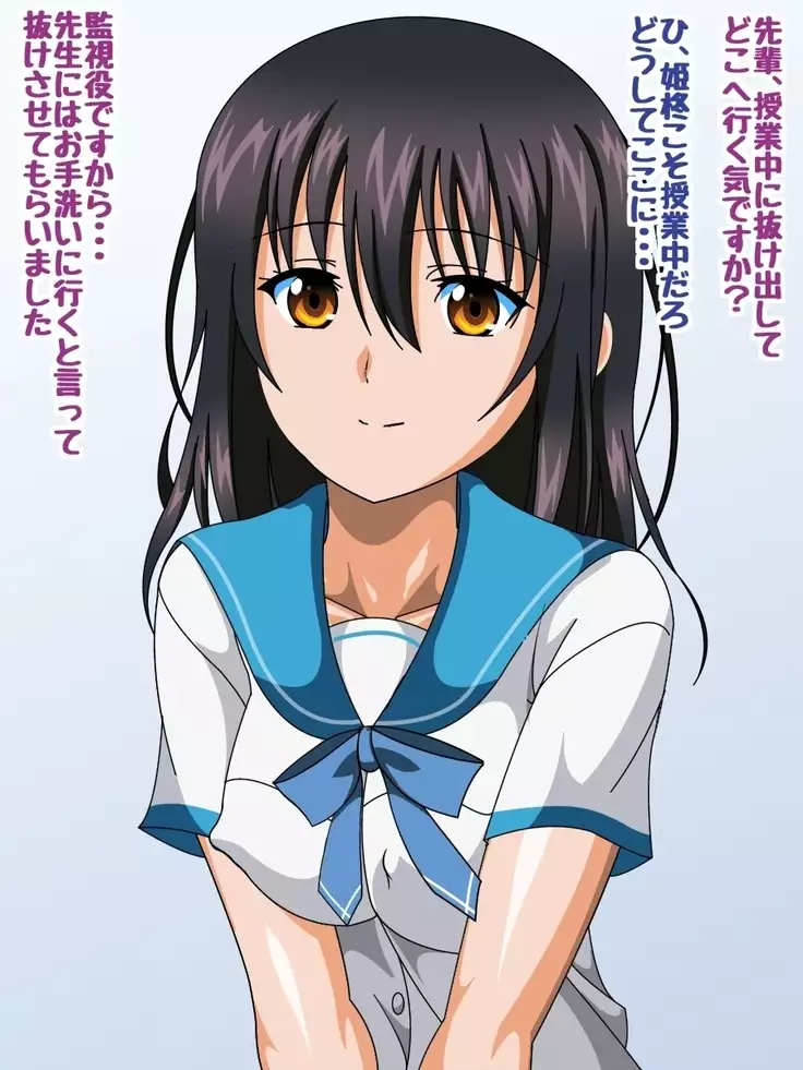 Himeragi Yukina to Love Love H suru CG Shuu VI Seifuku to Inma no Gakuen Hen