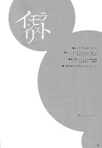 (SPARK6) [Arcon (Meiya)] Immoralist (NARUTO)