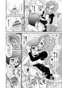 [Anthology] Karyou Gakuen Shotoubu 2010-11 [Digital]