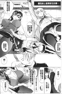 [Kino Hitoshi] Shinjin Jokyoushi Shinjou Yuuko (Jou) [Chinese]