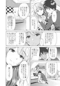 [Okumori Boy] Manman Choudai ~Kaa-san wa Doukyuusei~