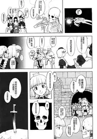 [A-10] Load of Trash Kanzenban Ch. 1-8 [Chinese] [沒有漢化]