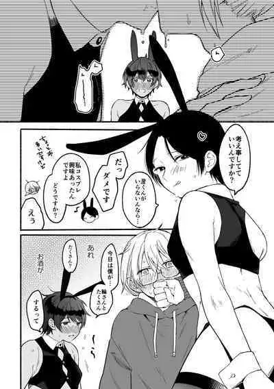 [ReitoKun (0th)] 4×4 Riverside ChuuHen [Digital]