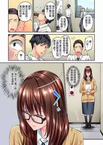 不起眼女孩其實意外地色氣滿滿 1-19話