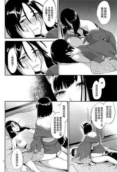 (C99) [Manmanya (Titiduki)] Yamiyo ni Tomoshibi | 给暗夜以灯火 (Fate/Grand Order) [Chinese] [不咕鸟汉化组]