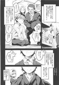 (COMIC1☆13) [Circle-FIORE (Ekakibit)] Anedeshi no Ichiban Nagai Hi (Ryuuou no Oshigoto!)