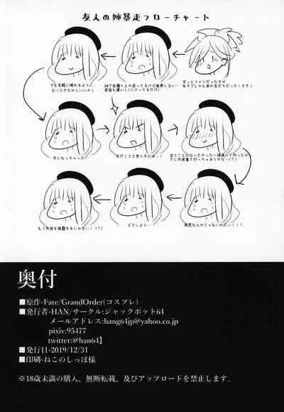 Mizugi Musashi no Cosplay Shite Kureru Yuujin no Onee-san