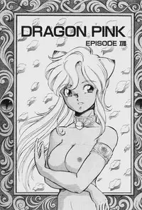 [ITOYOKO] Dragon Pink THE LAST FIGHT