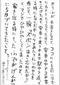 (C66) [Dish up (Warabi Yuuzou)] Kekkan Dam Dam A (Gundam Seed)