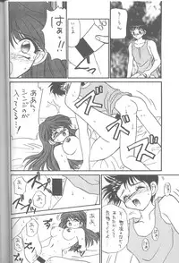 [Takahiro Kutugi] Friends Yes We're (Evangelion)