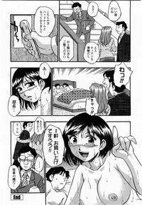 COMIC Momohime 2004-01