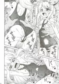 (C90) [PNO Group (Hase Yuu)] Illya to Nakadashi 2 (Fate/kaleid liner Prisma Illya)