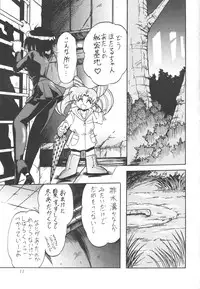 (C50) [Thirty Saver Street 2D Shooting (Maki Hideto, Sawara Kazumitsu)] Silent Saturn (Bishoujo Senshi Sailor Moon)