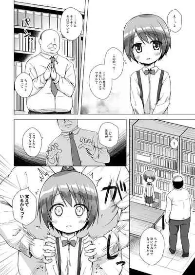 Rakuen no Omochabako