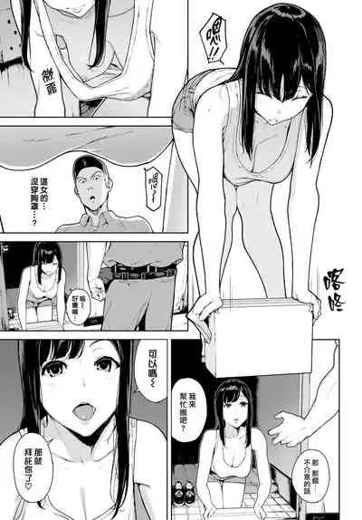 [Iwasaki Yuuki] Etsuran Chuui [Chinese] [uncensored]