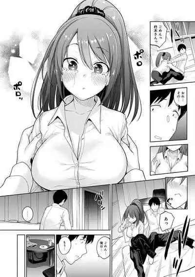 Erohon o Sutetara Konoko ga Tsurechatta!? Ch. 1-18