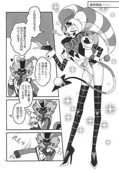 Jigoku no Doko yori Amattarui.