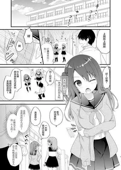 [Murasakiiro no Yoru (Murasaki*)] Boku o Ijimeru Shouwaru Onna ni Saimin Douga de Shikaeshi Shite Mita 2 [Chinese] [心海汉化组] [Digital]