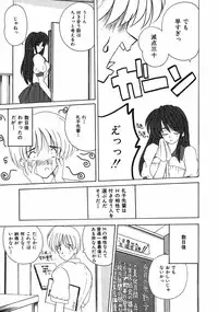 [Nanami Shizuka] Sweet Honey