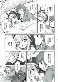 (C89) [54BURGER (Marugoshi)] Tensai Bishoujo Renkinjutsushi no Kattou 2 (Granblue Fantasy) [Chinese] [CE家族社]