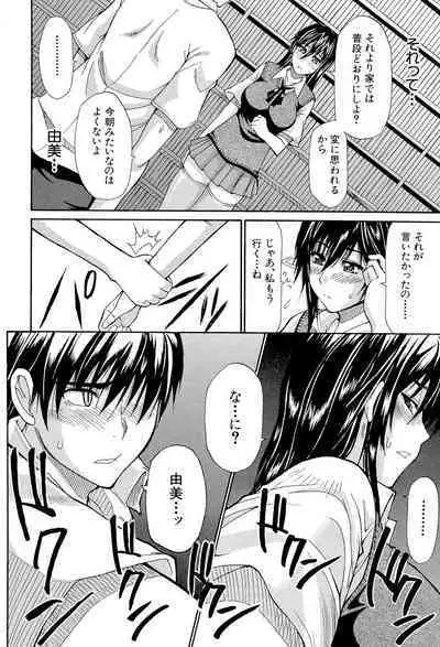 Ichizu na Toriko - A Earnest Captive