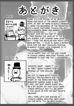 Rakuen no Suteki na Koibito Nise -Shoujo Saiminchuu- | Paradise of Fake Lovers – The Brainwashing of Young Maidens –