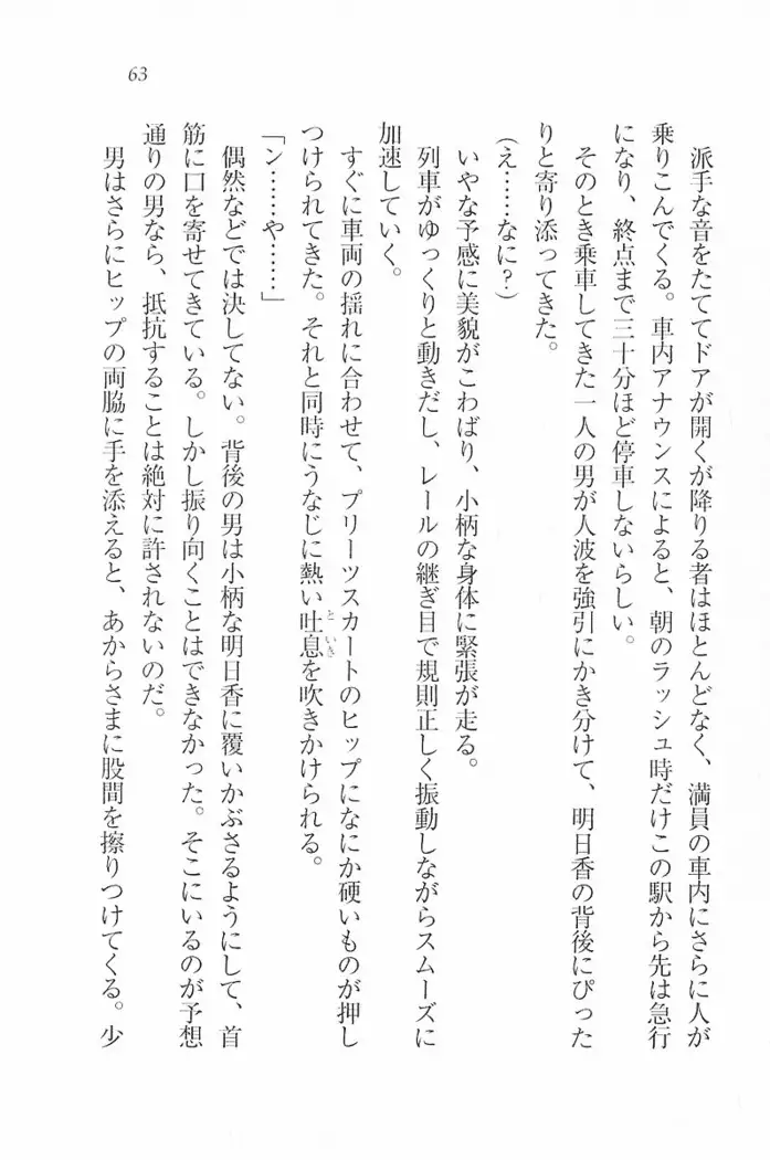 花束 ～三人のキャプテン