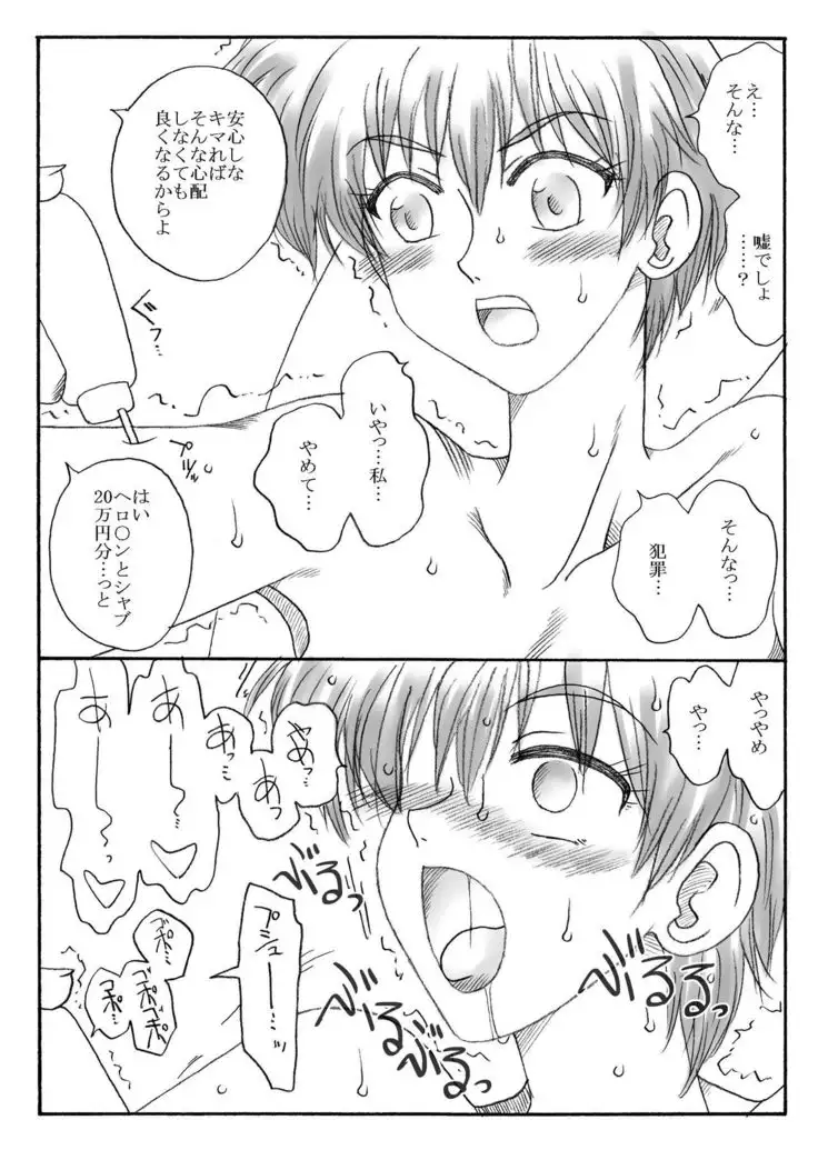 kusuridukinisare ryoujyokusareru senseito seitotachi