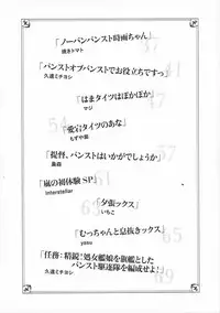 [Bread & Cake (Various)] Murepara Tights Wan Goudou Enshuu! (Kantai Collection -KanColle-) [2017-01-20]