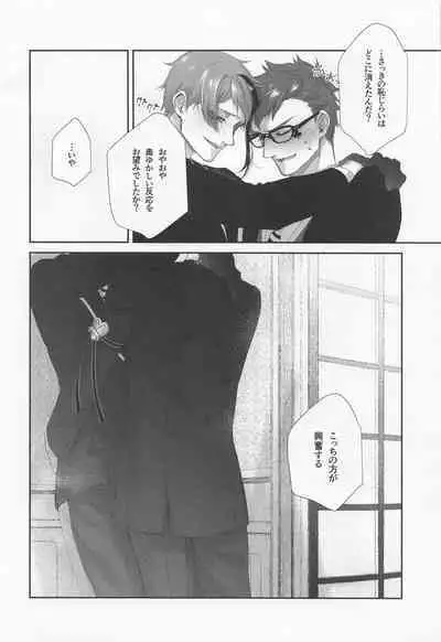 (Chou Beckon of the Mirror 2022) [Sunege6 (Kuroko)] Nigeru, Ou, Shuuchaku Suru. (Disney: Twisted-Wonderland)