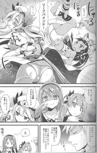 (COMIC1☆7) [AYUEST (Ayuya)] PuzDra Haikakin User-sama ni Banzai 2 Jab Me (Puzzle & Dragons)