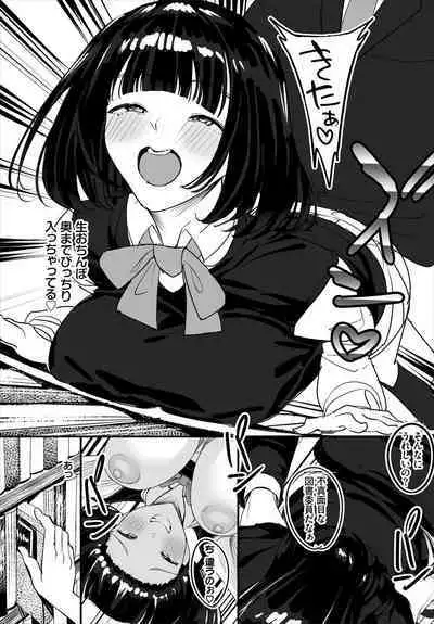 Nakadashi Shimakutte Itara Gakuen ga Harem ni Nacchatteta Ken Kanzenban 1