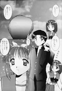 [Imomuya Honpo (Azuma Yuki)] 1 Plus 2 (ToHeart)