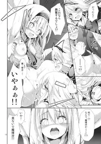 (COMIC1☆6) [Water Drop (MA-SA)] Ningyou Shisou (Touhou Project)