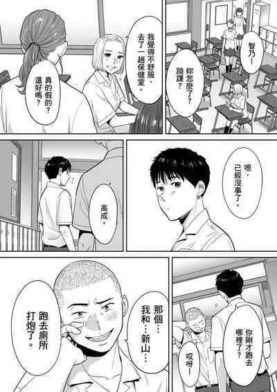 [Katsura Airi] Karami Zakari vol. 2 | 只想交歡的年紀 2 [Chinese] [Desensored]