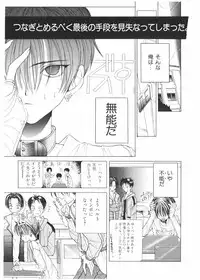 [Karino Hasumi] FUCK•S