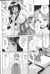 [Uma Namihei] Dashitemo, Iidesyo?