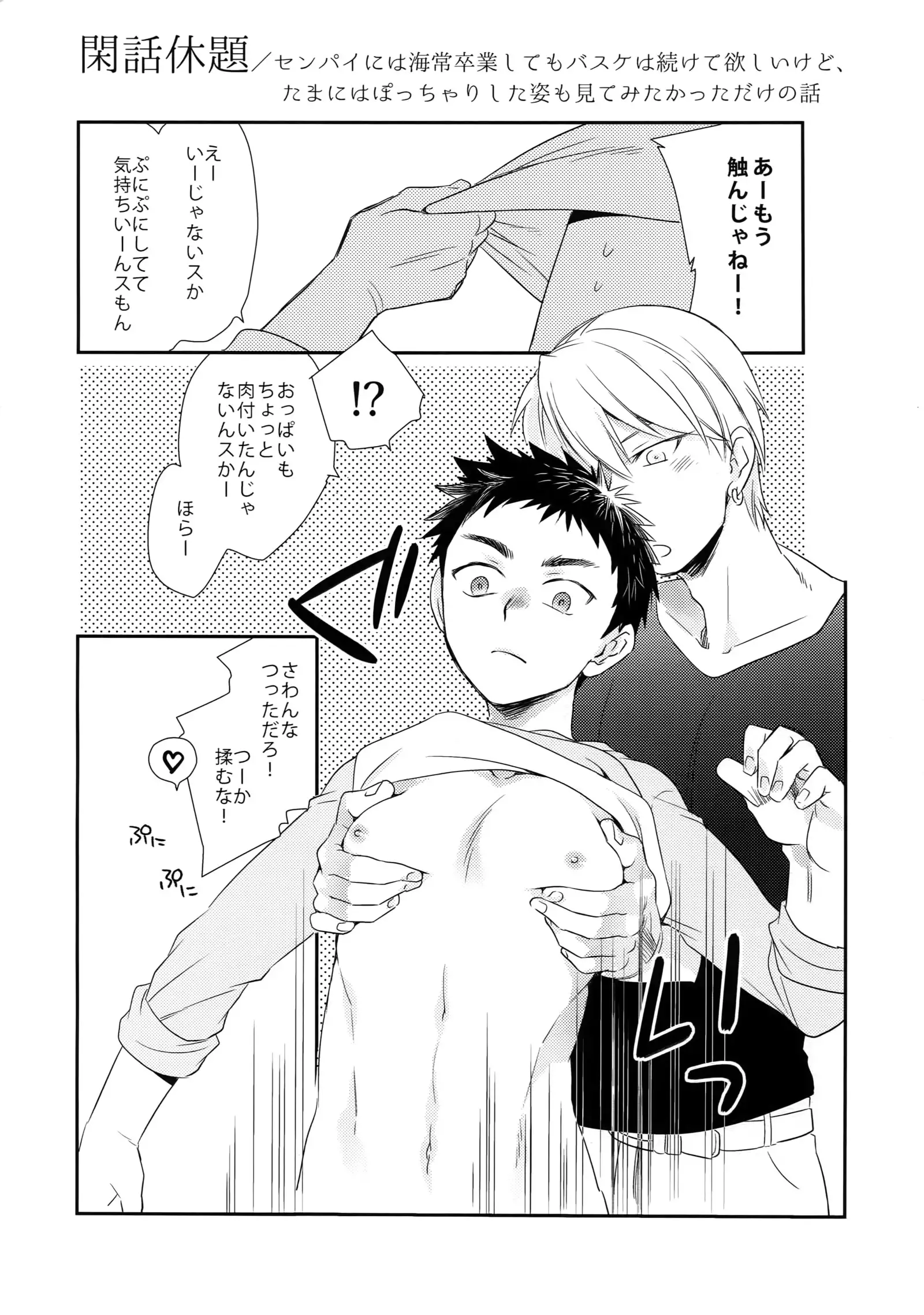 Kanpeki Kareshi to Zettai Ryouiki Ouji-sama - Love the World -