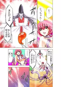 [Yamamoto Luna, Aoi Shou] Seikan Reikan Miko Shoujo Mikoman 1 [Digital]