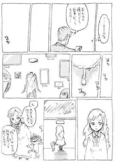 Aru geijutsuka no shouzou | Portrait of an Artist