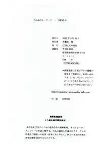 [D'ERLANGER (Yamazaki Show)] Masakazu Rebirth Side 3 (I"s)