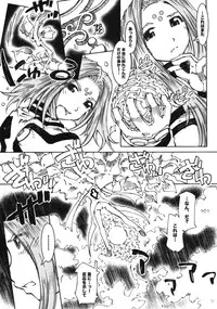 (C74) [RPG COMPANY 2 (Toumi Haruka)] Candy Bell 6 - Pure Mint Candy 2 "SPOILED" (Aa! Megami-sama! [Ah! My Goddess])