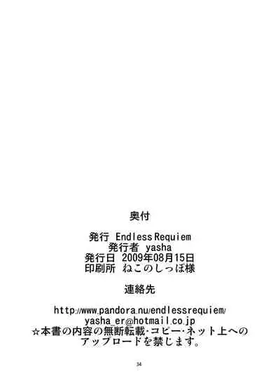 (C76) [Endless Requiem (yasha)] Midare Gensou -Remilia hen- (Touhou Project) [English] [xinsu]