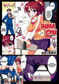 [Hamashima Shigeo] Buka-chu (COMIC Purumelo 2010-12) [English] =Krizalid= [Digital]