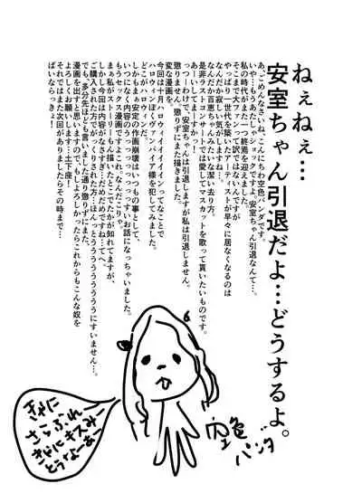 Vampire-sama wa Mattaku Atarashii Kyuuketsu Houhou o Mitsukemashita. | This vampire found a brand new way of bloodsucking