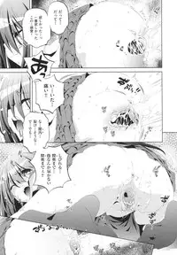 [Ootori Ryuuji] Yah! Toumei Ningen