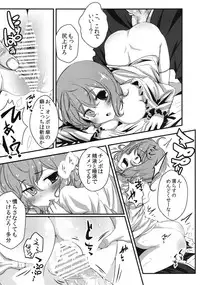 [Yaburi Dokoro (Hakano Shinshi)] Kogasa-chan no Shojo o Ubatte Haramase Mata Okasu hon (Touhou Project) [Digital]