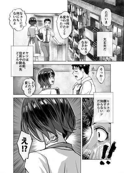 [Ufufu Enterprise (Hicoromo Kyouichi)] BEYOND ~ Aisubeki Kanata no Hitobito 1~10