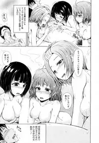 [Shiokaze Sango] Inma no Kyoudai